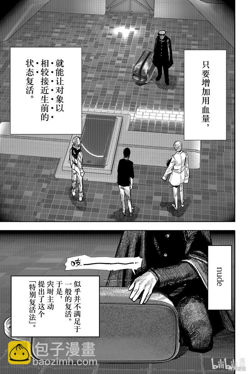 超人X - 第44.2话 - 4