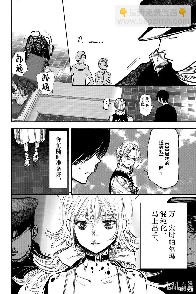 超人X - 第44.2话 - 5