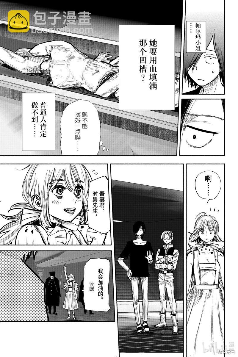 超人X - 第44.2话 - 1