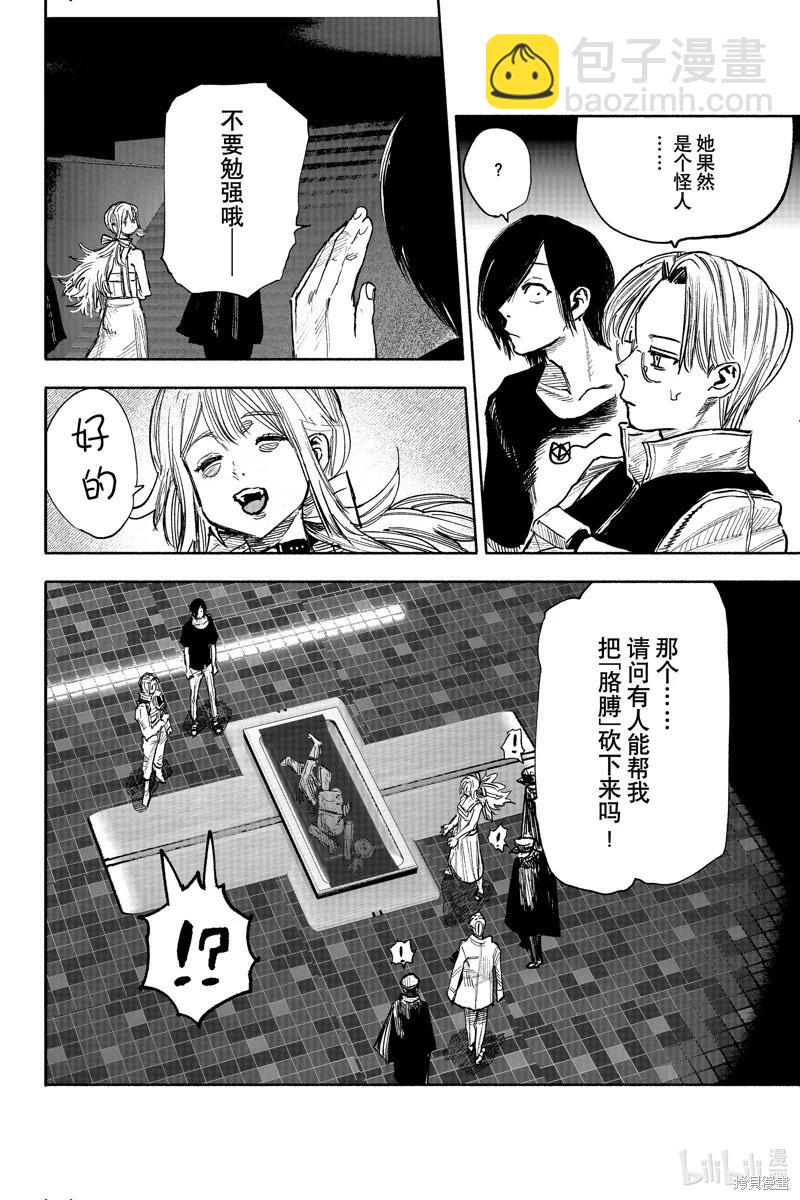 超人X - 第44.2话 - 2