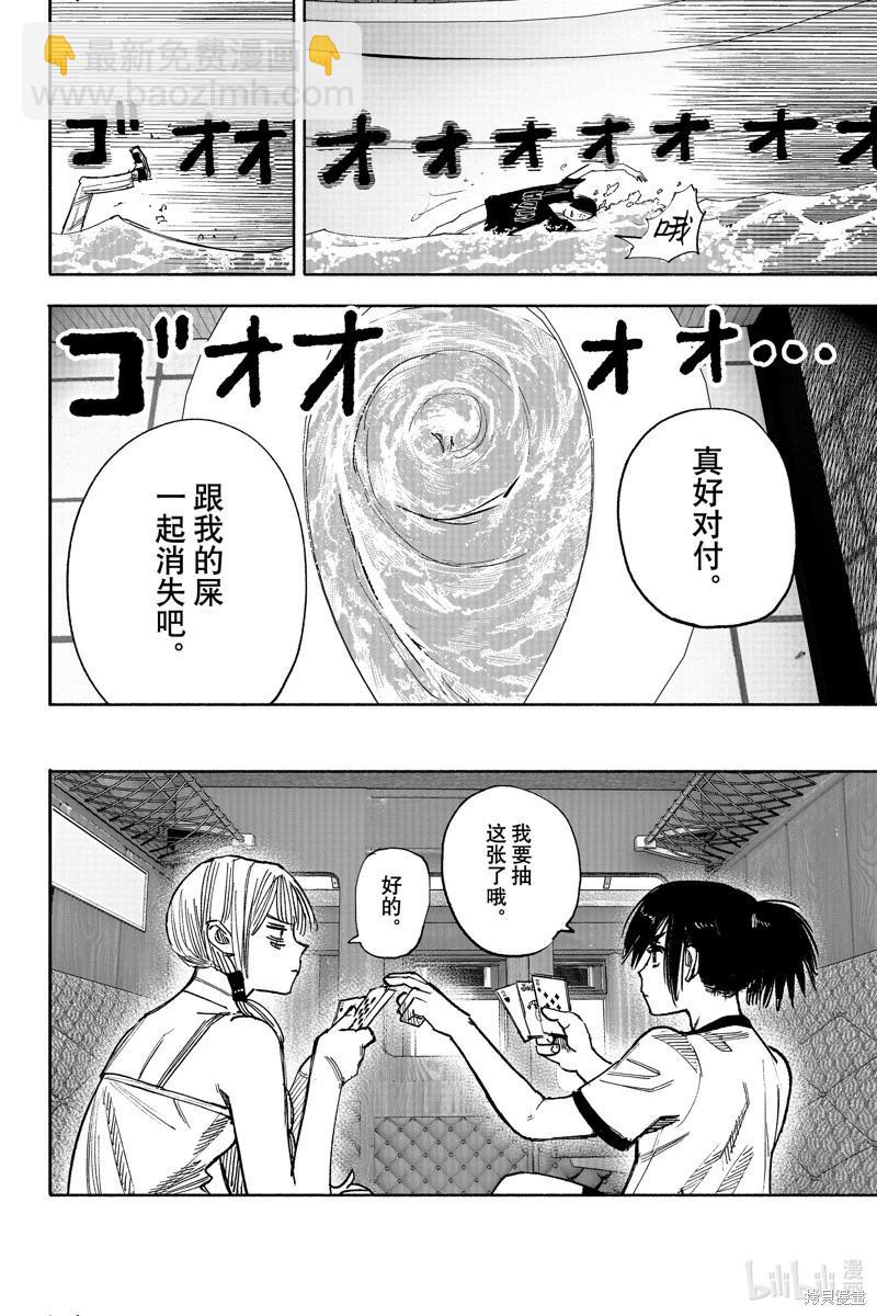 超人X - 第46话 - 4