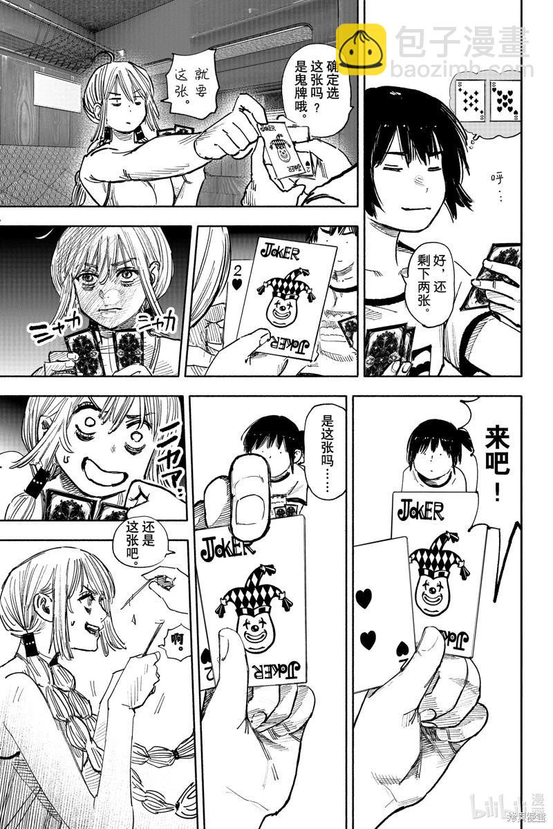 超人X - 第46话 - 5