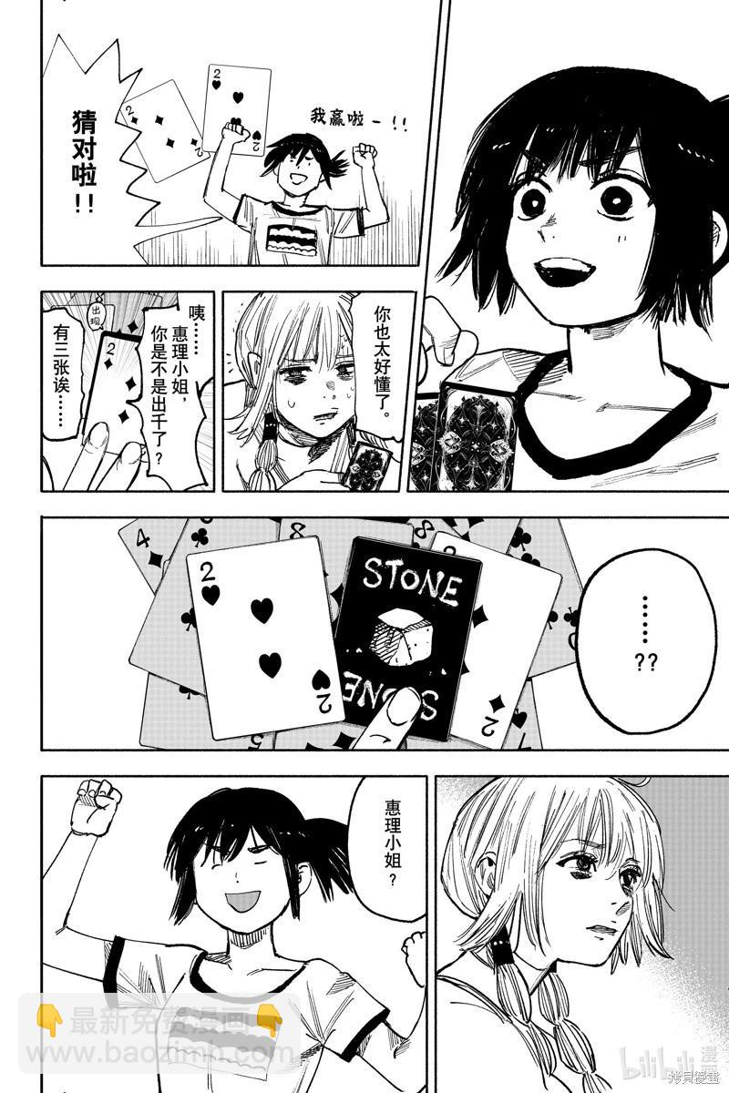 超人X - 第46话 - 6
