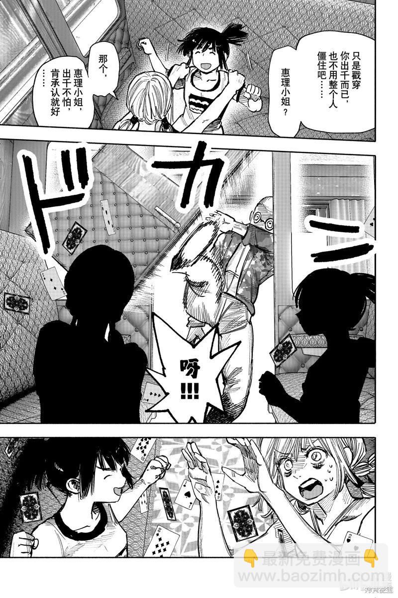 超人X - 第46话 - 1