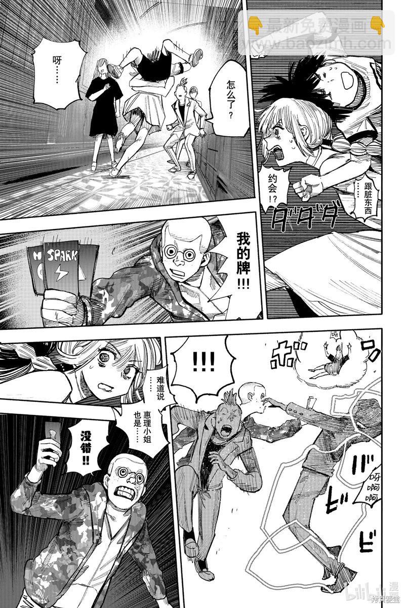超人X - 第46话 - 3
