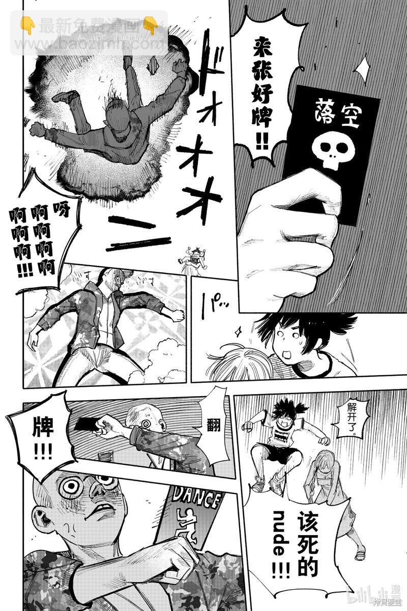 超人X - 第46话 - 4