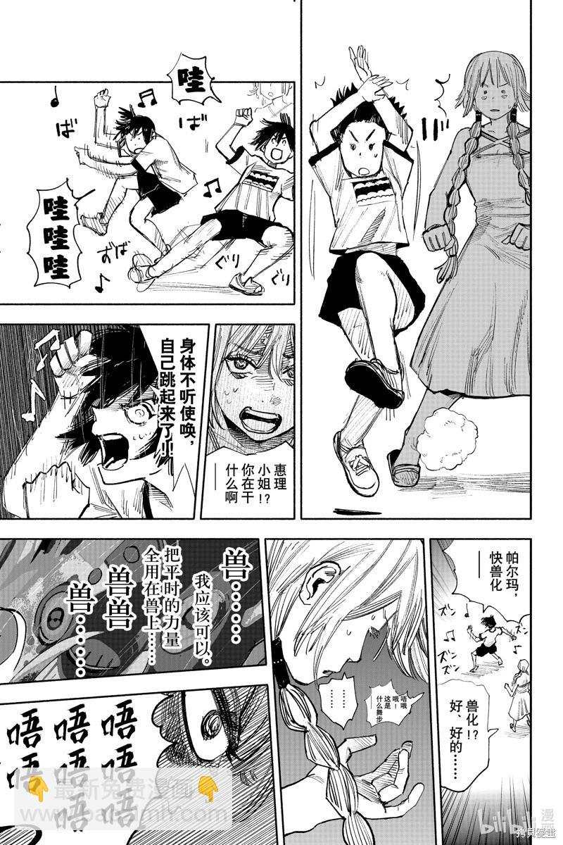 超人X - 第46话 - 5