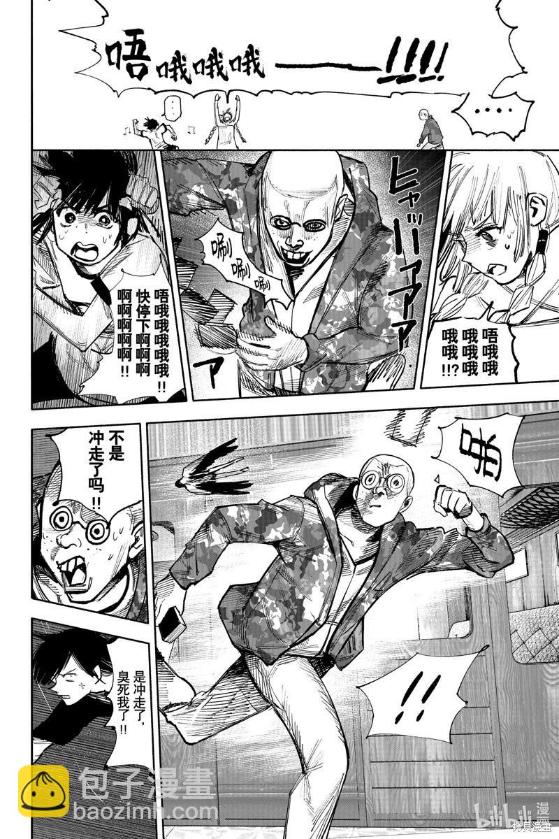 超人X - 第46话 - 6