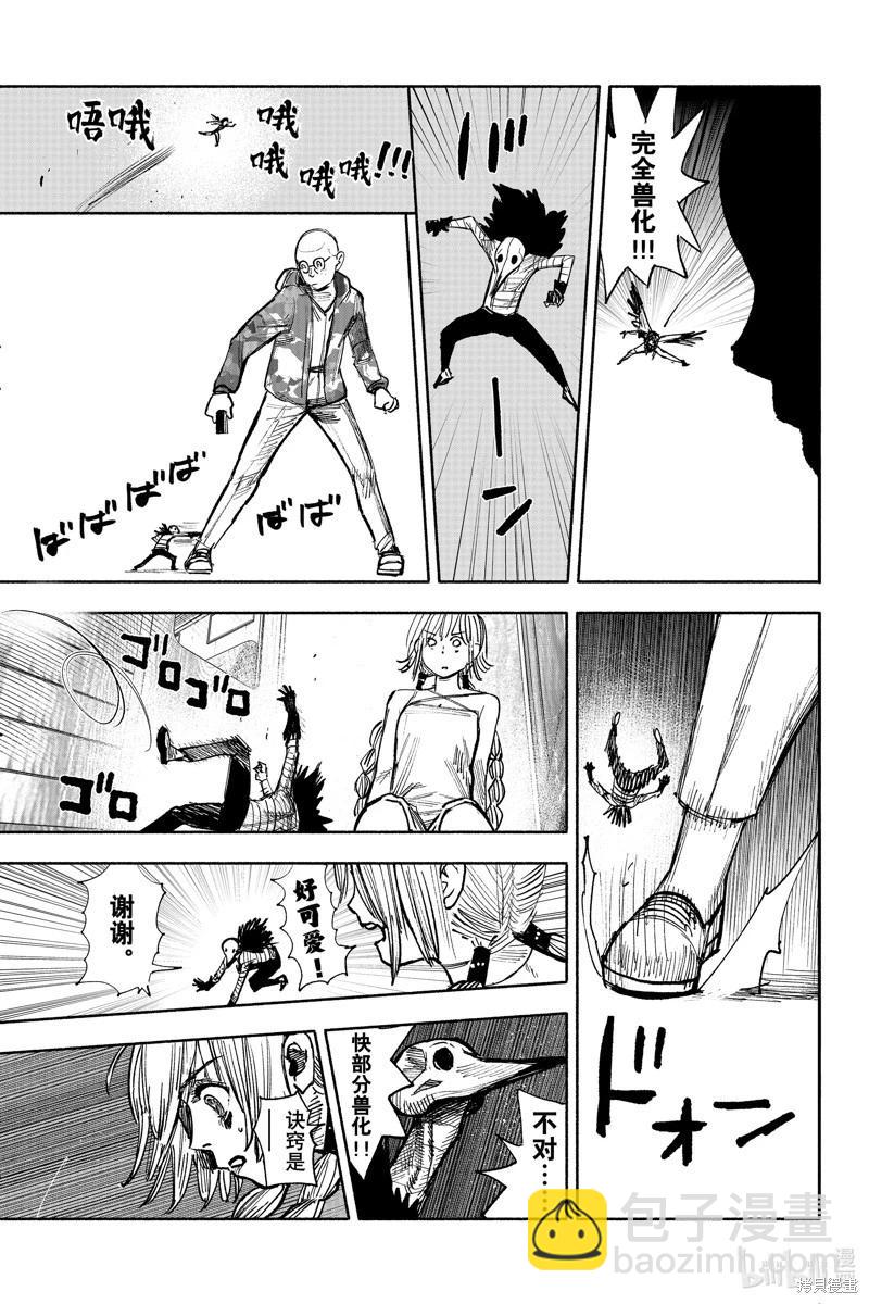 超人X - 第46话 - 1