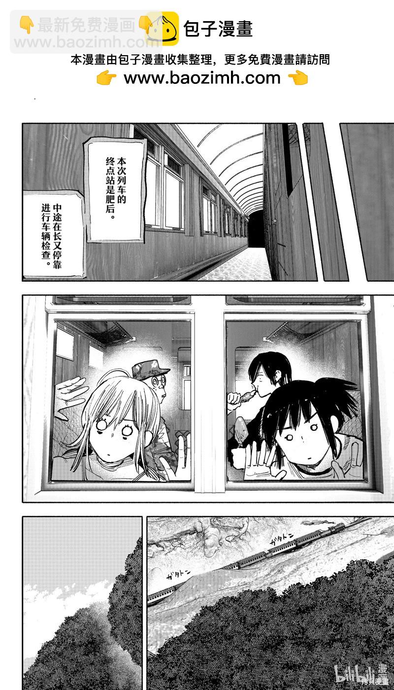 超人X - 第46话 - 2