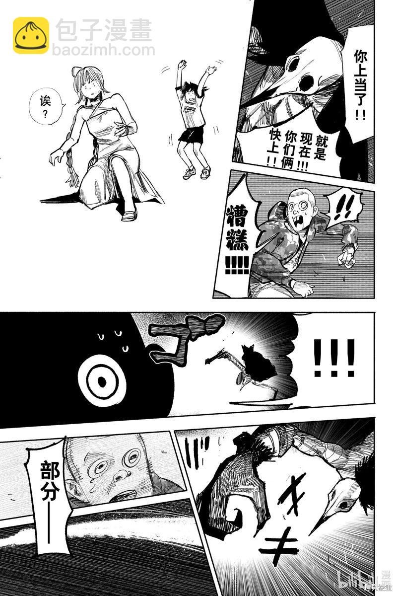 超人X - 第46话 - 3
