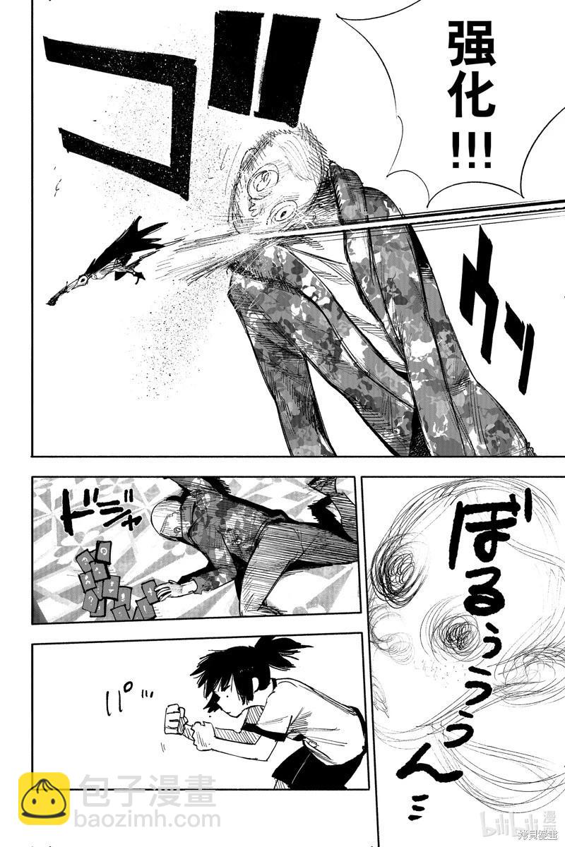 超人X - 第46话 - 4