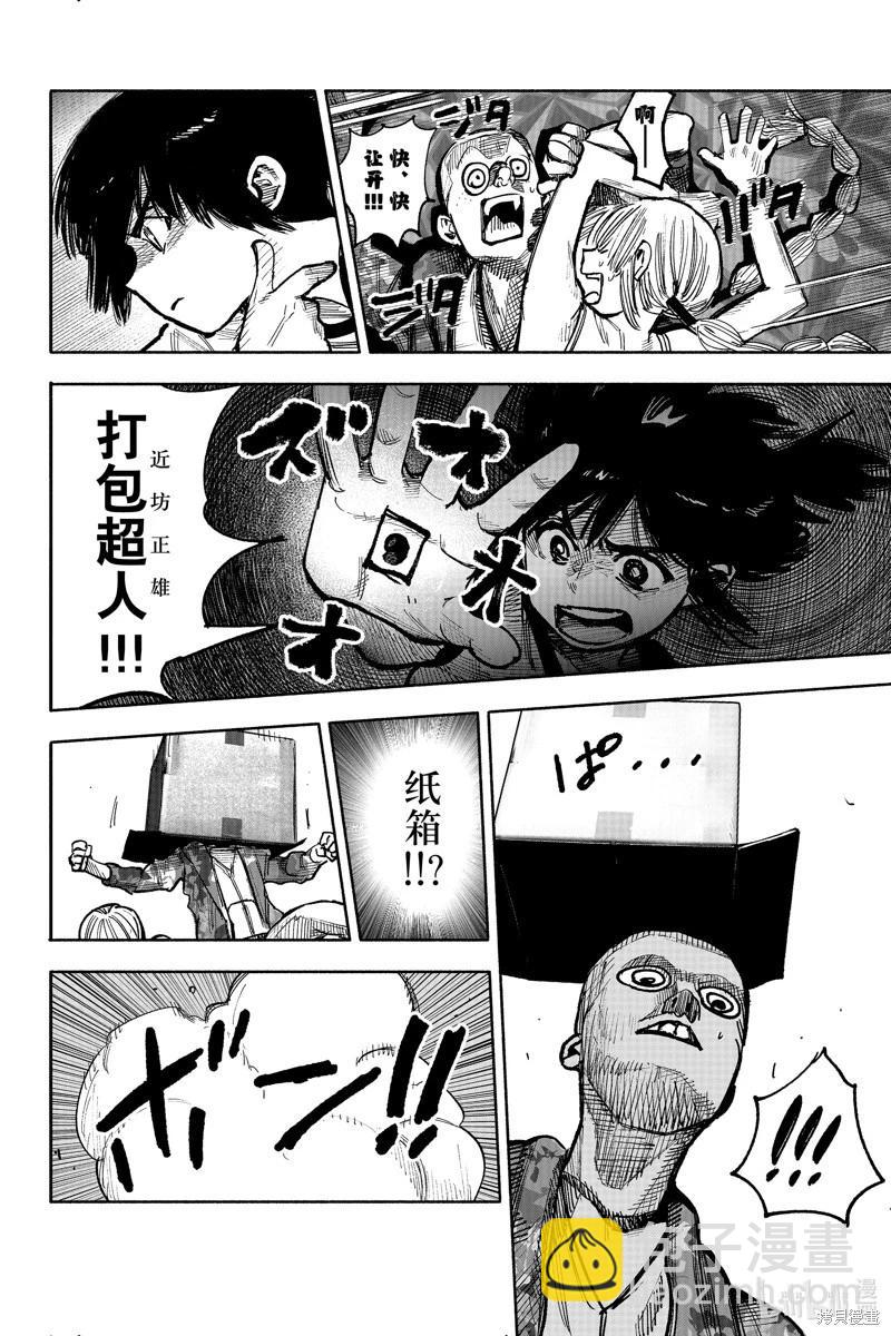 超人X - 第46话 - 6