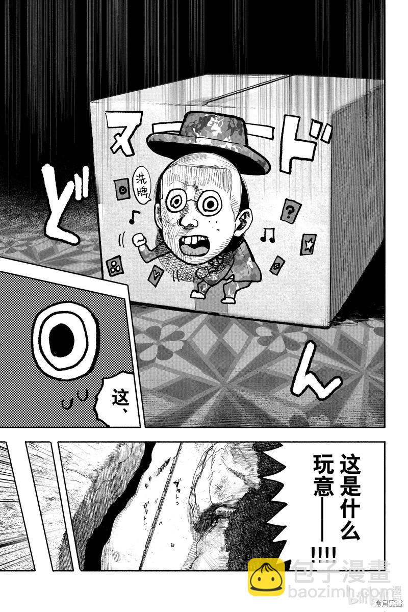 超人X - 第46话 - 1