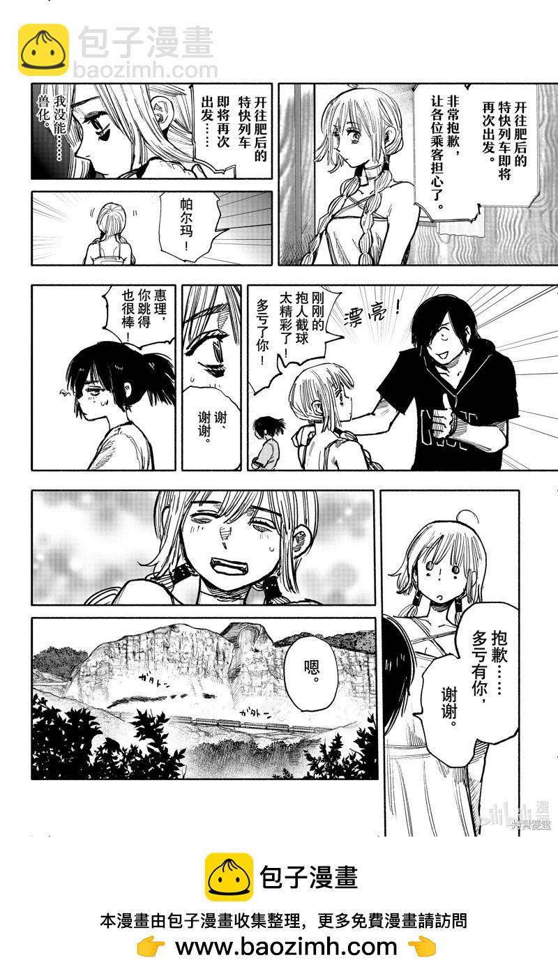 超人X - 第46话 - 2