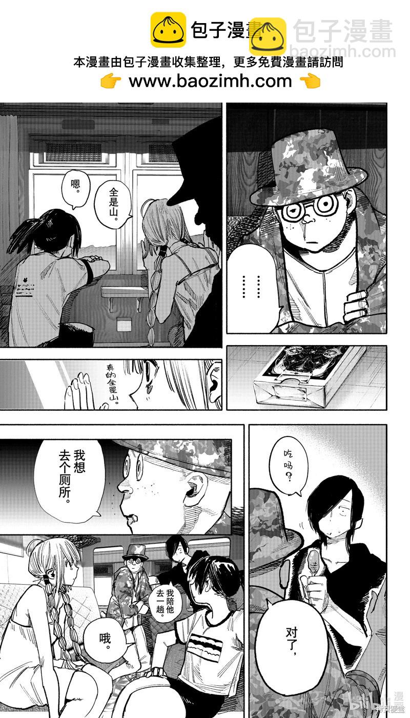 超人X - 第46话 - 3