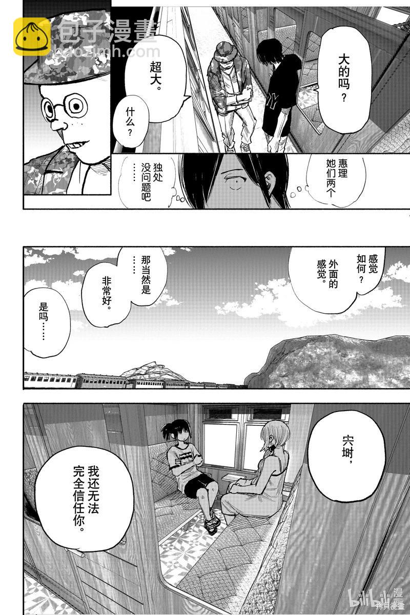 超人X - 第46话 - 4