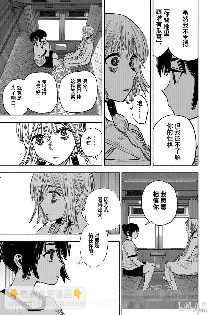 超人X - 第46话 - 5