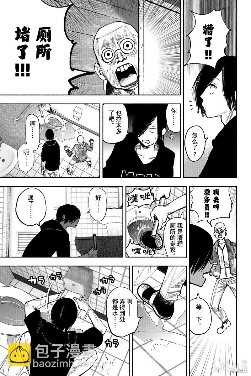 超人X - 第46话 - 1