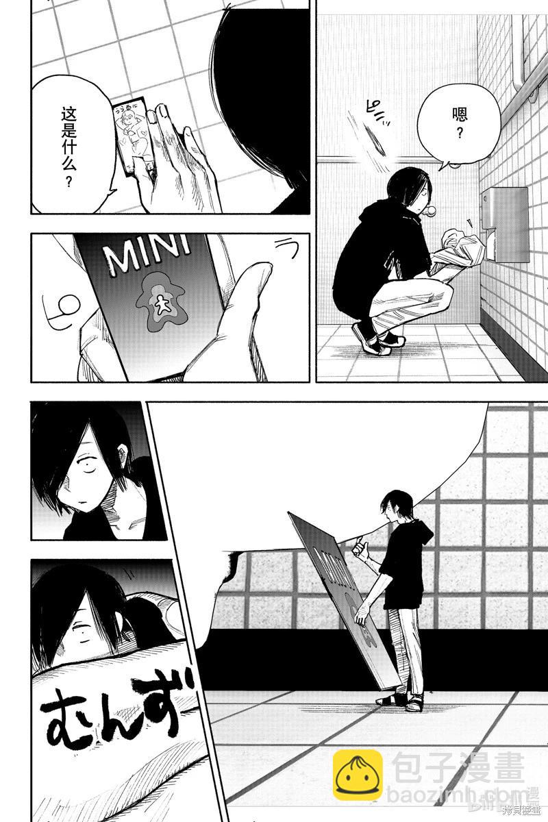 超人X - 第46话 - 2