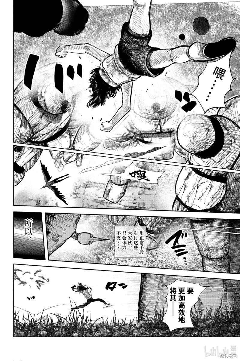超人X - 第48话 - 1