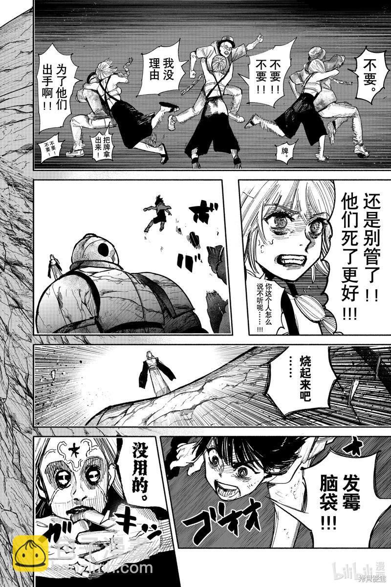 超人X - 第48话 - 3