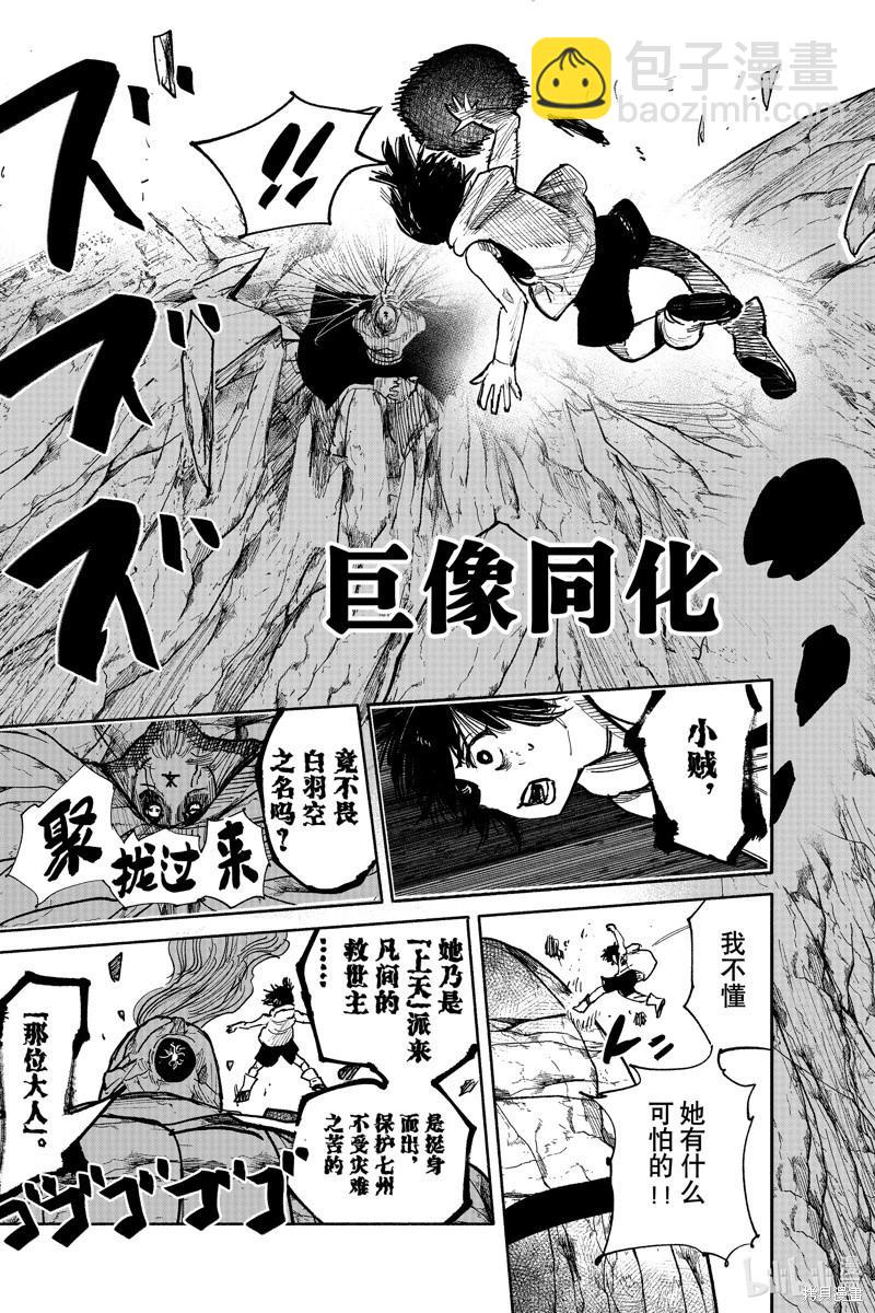 超人X - 第48话 - 4