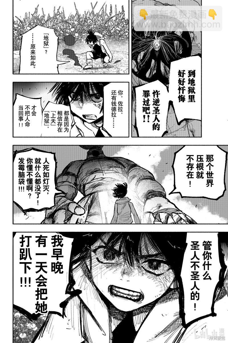 超人X - 第48话 - 1