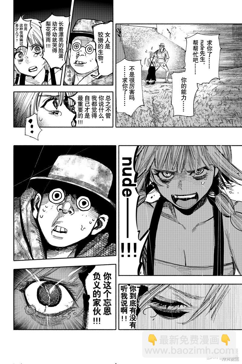 超人X - 第48话 - 3