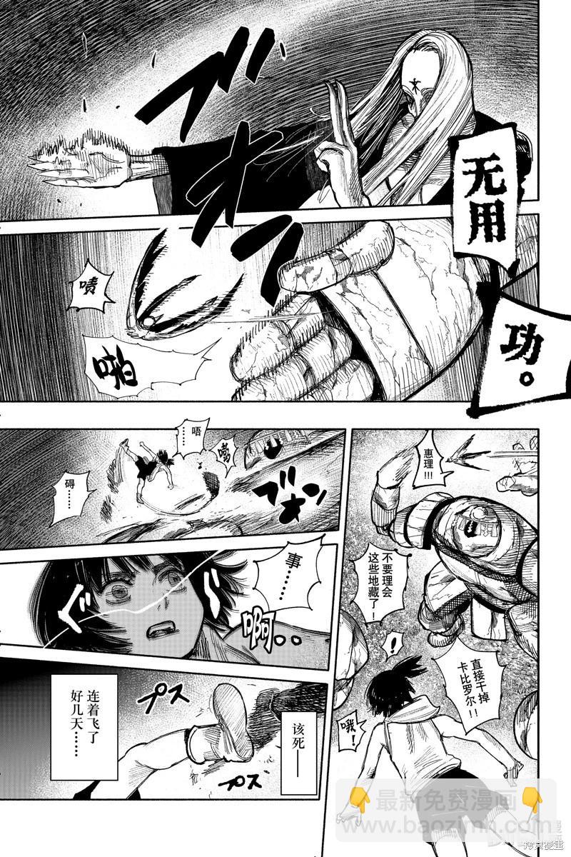 超人X - 第48话 - 4