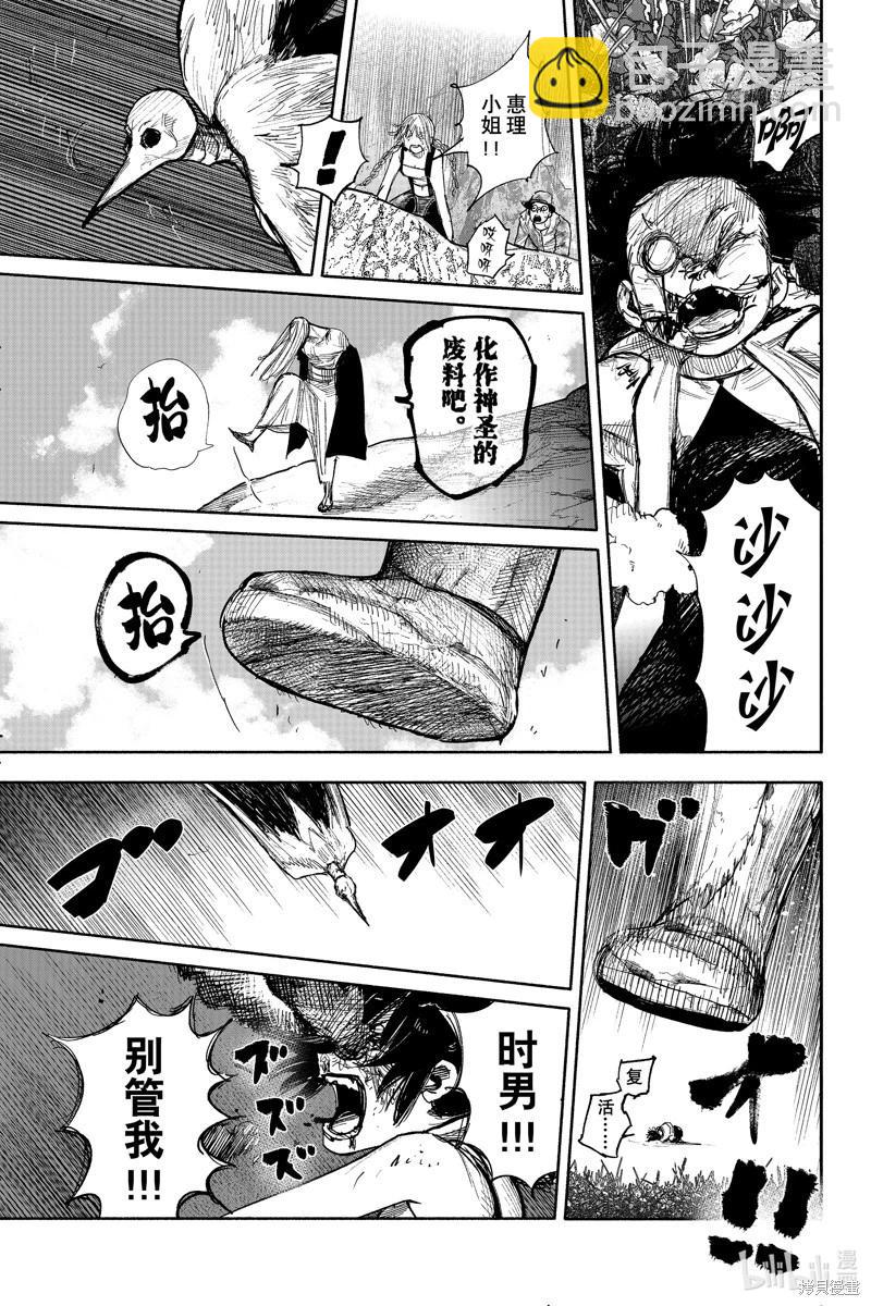 超人X - 第48话 - 2