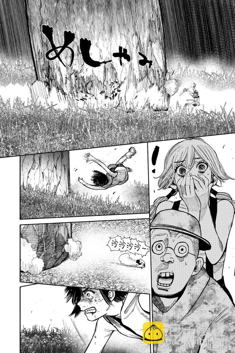 超人X - 第48话 - 3