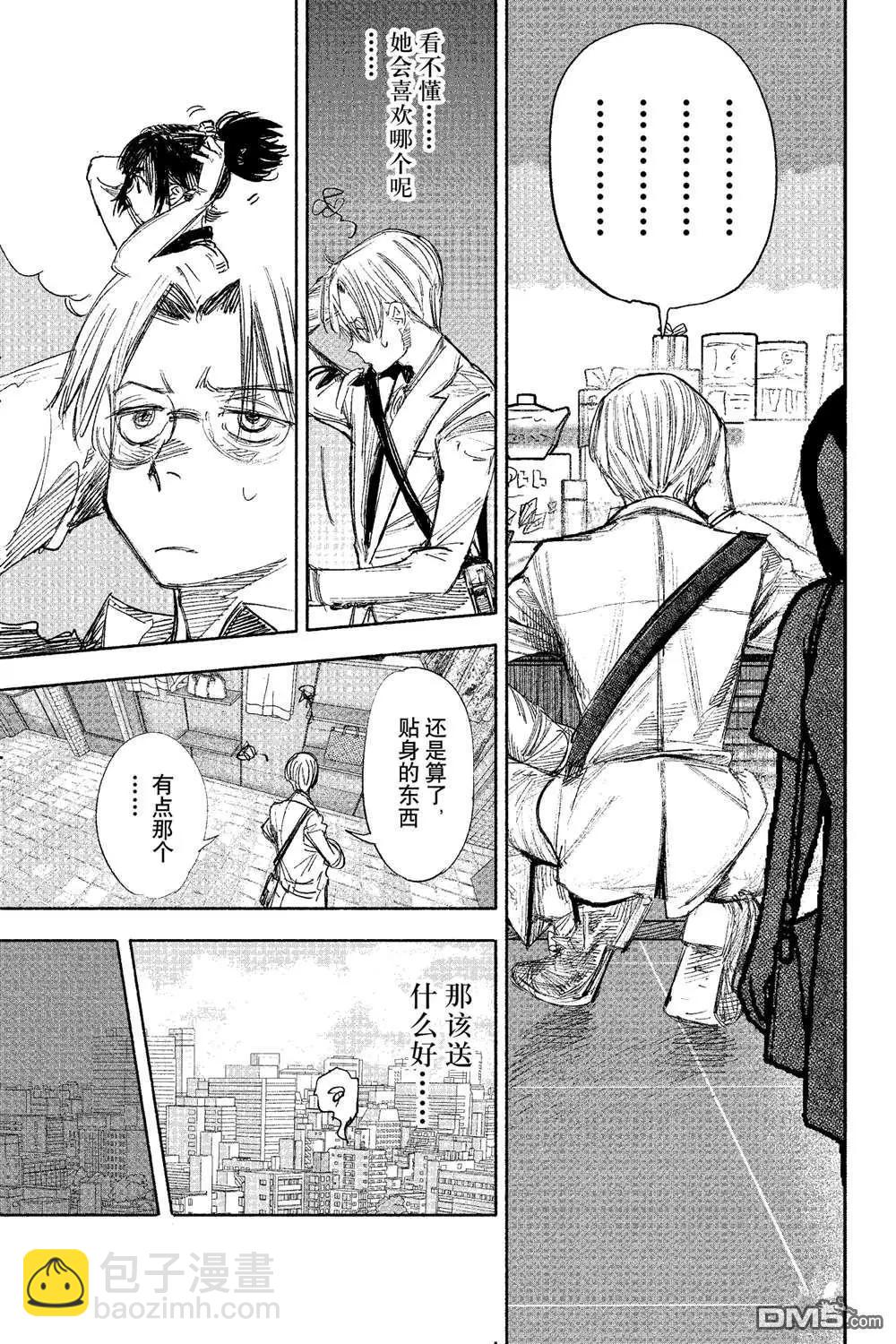 超人X - 第49.2话 - 2