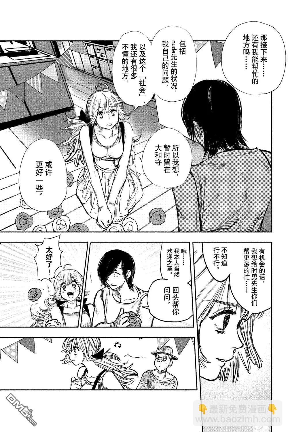 超人X - 第49.2话 - 4