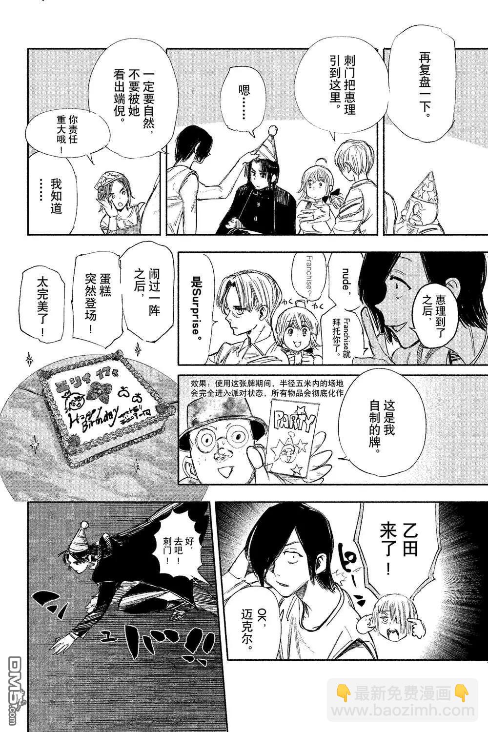超人X - 第49.2话 - 1