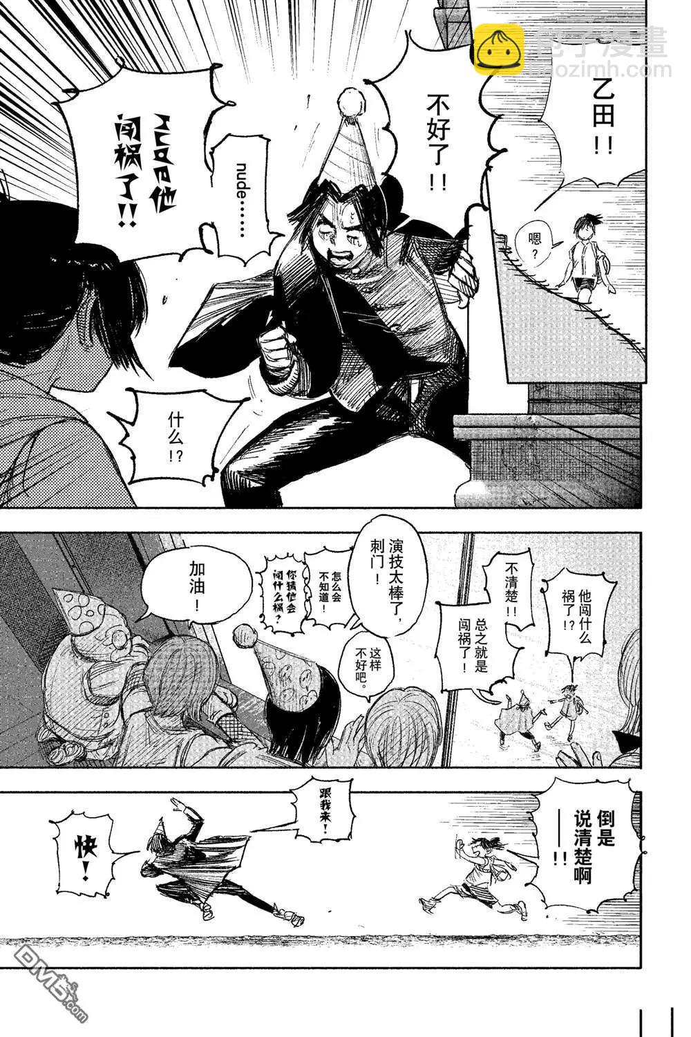 超人X - 第49.2话 - 2