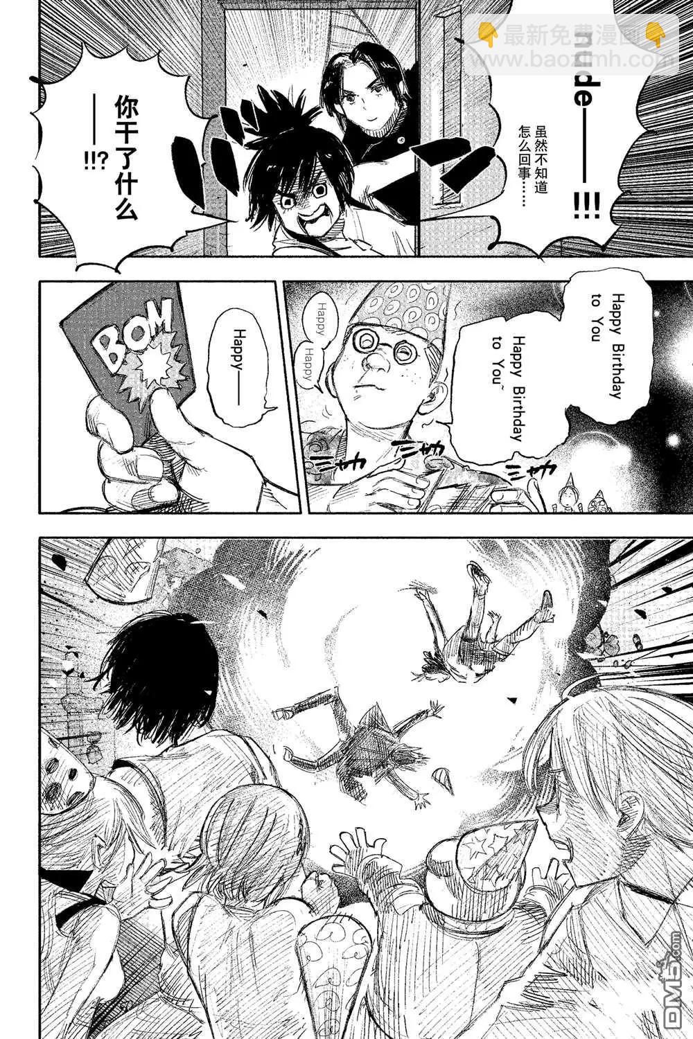 超人X - 第49.2话 - 3