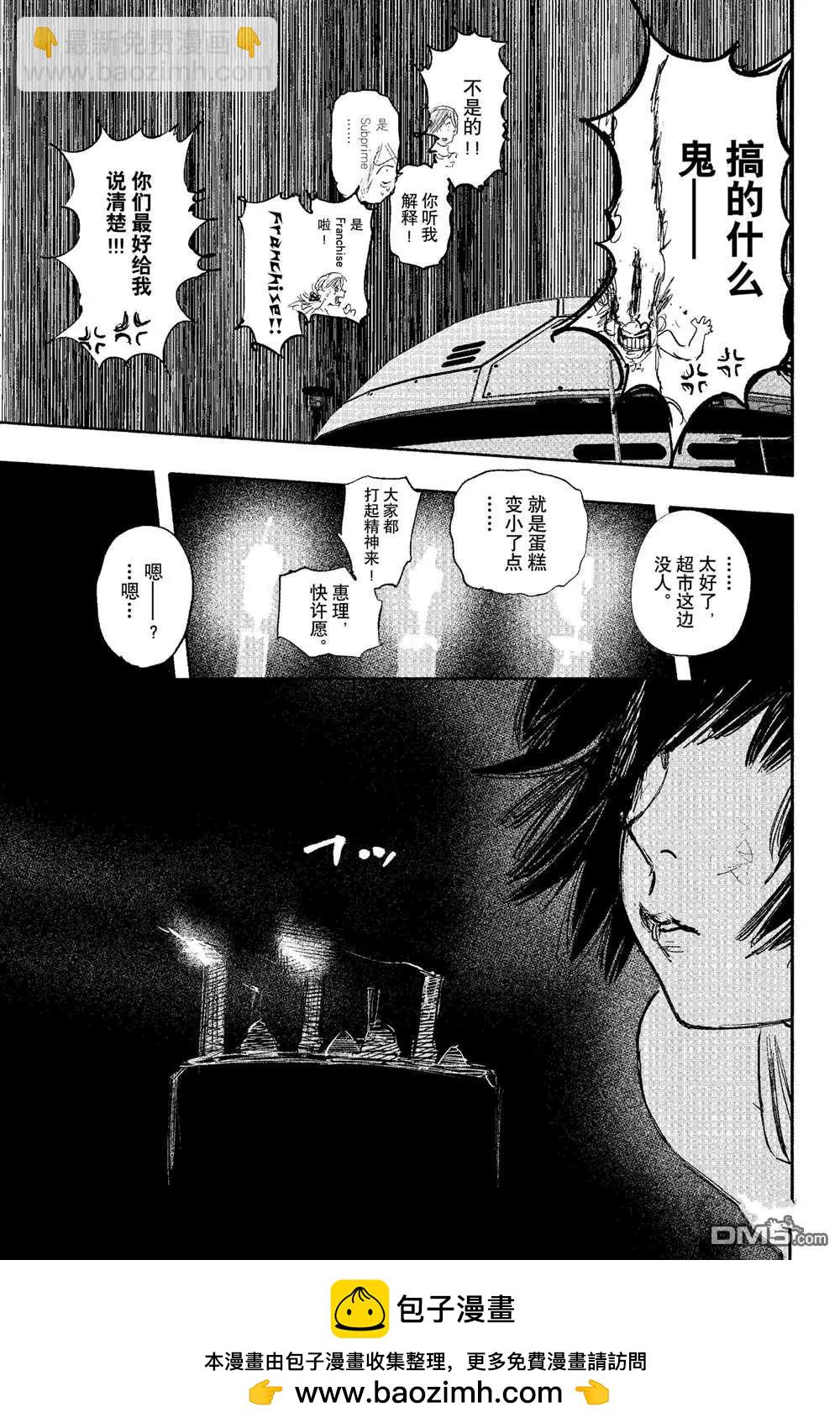 超人X - 第49.2话 - 2