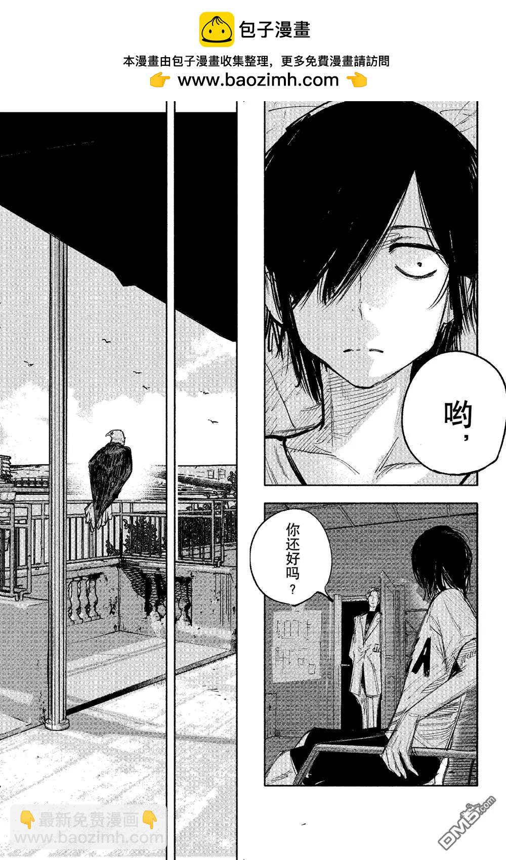 超人X - 第49.2话 - 2