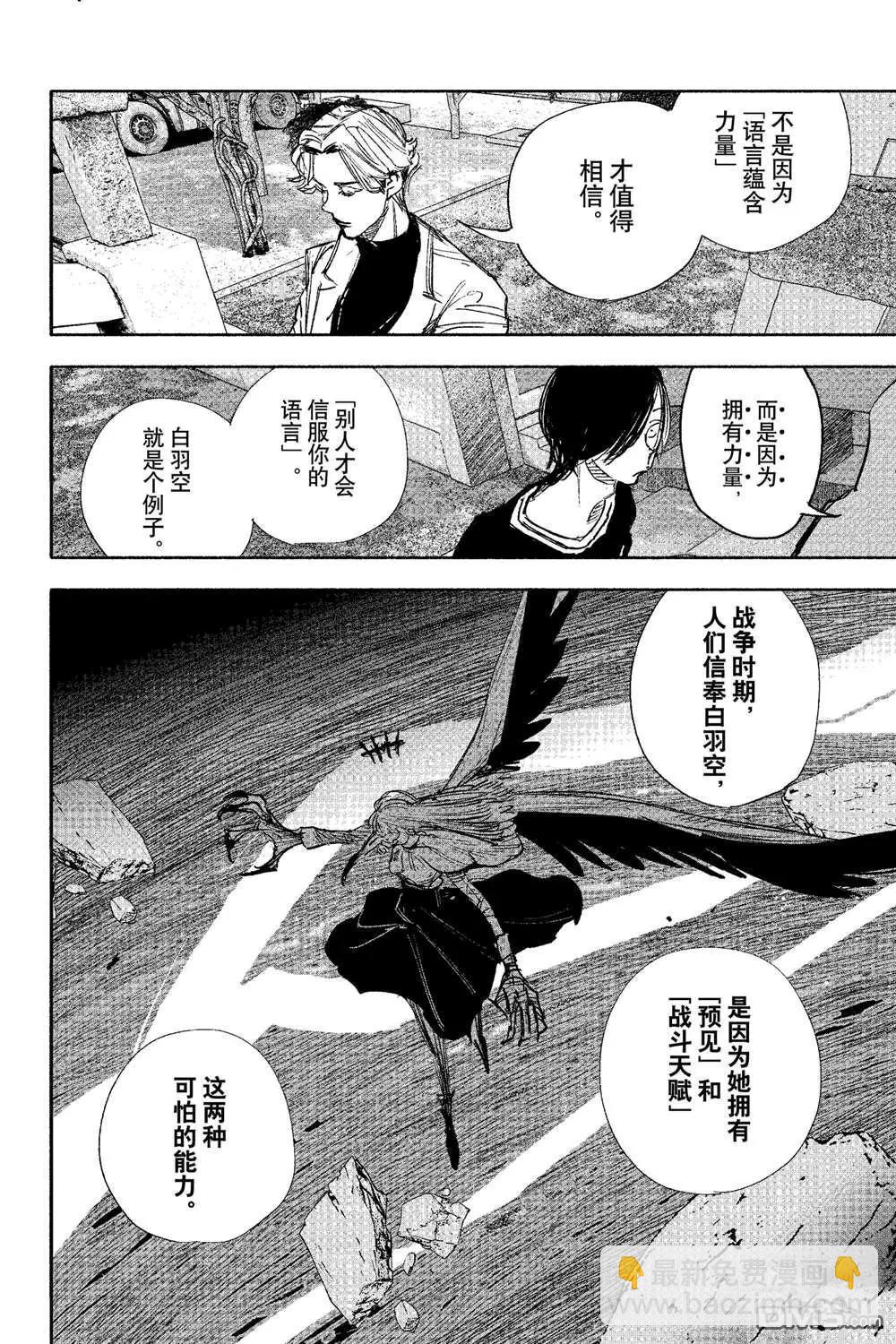 超人X - 第49.2话 - 1