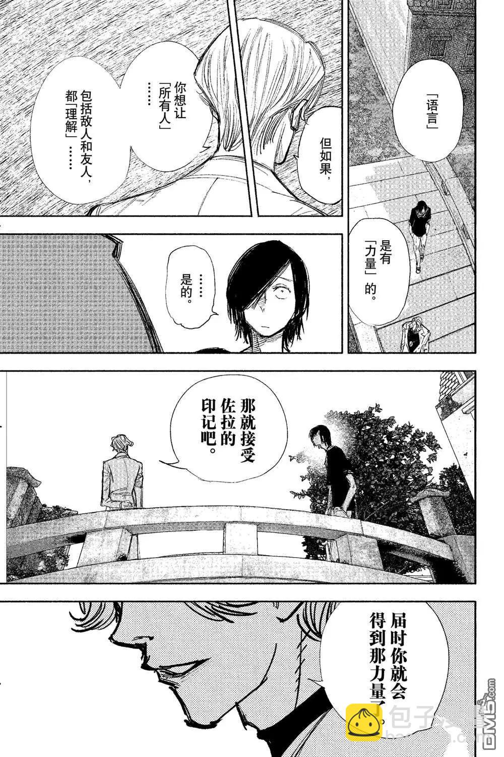 超人X - 第49.2话 - 2