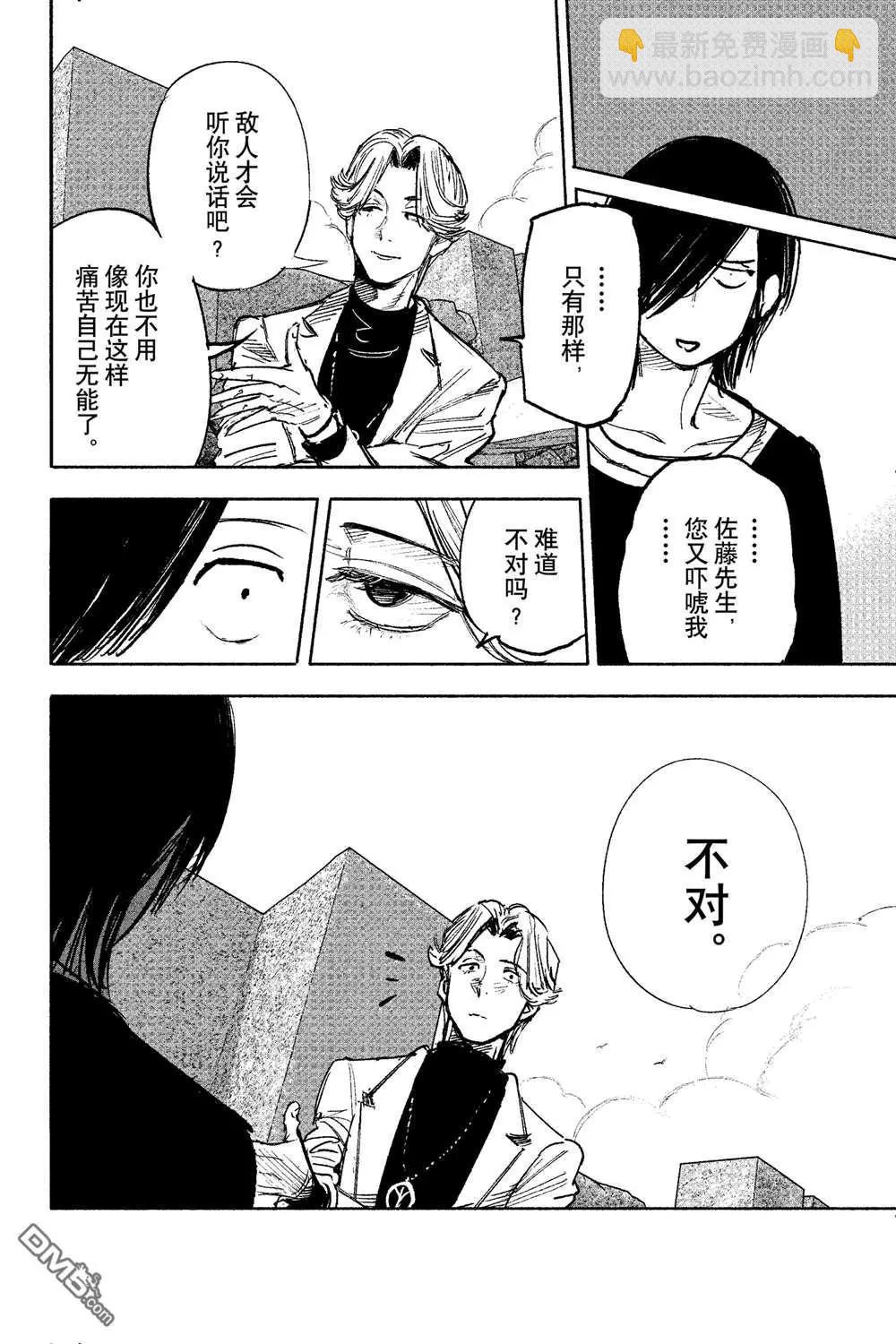 超人X - 第49.2话 - 3