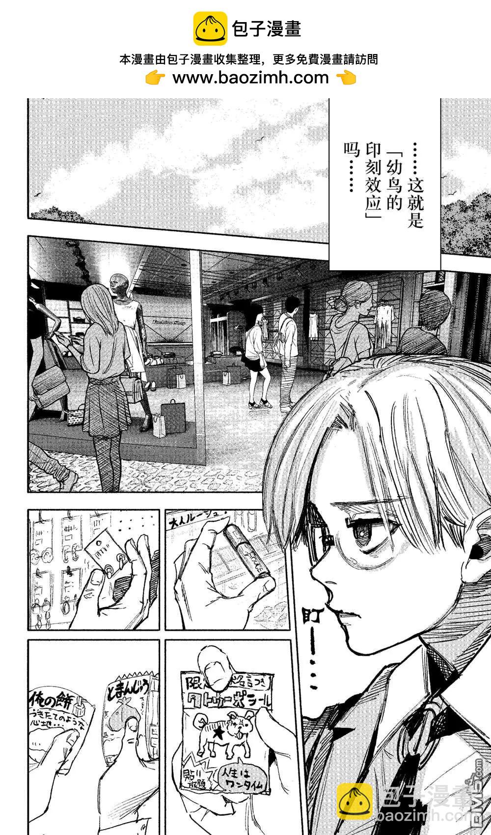 超人X - 第49.2话 - 1
