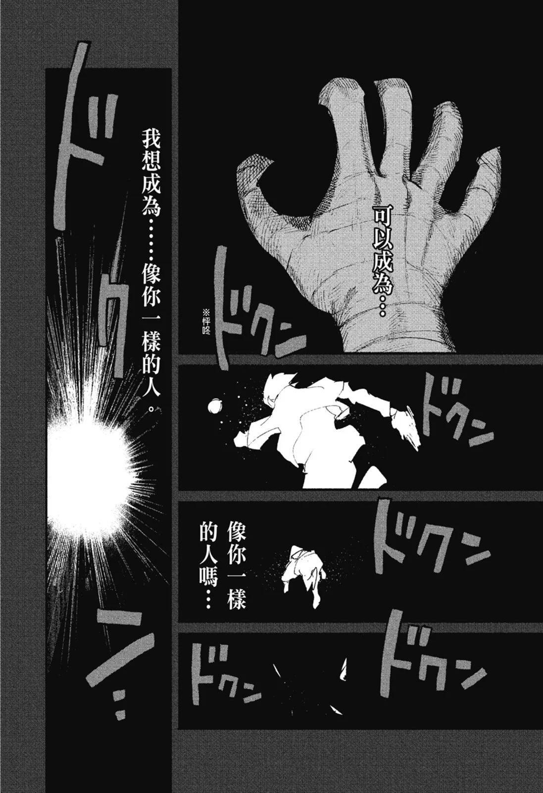 超人X - 第02卷(1/6) - 2