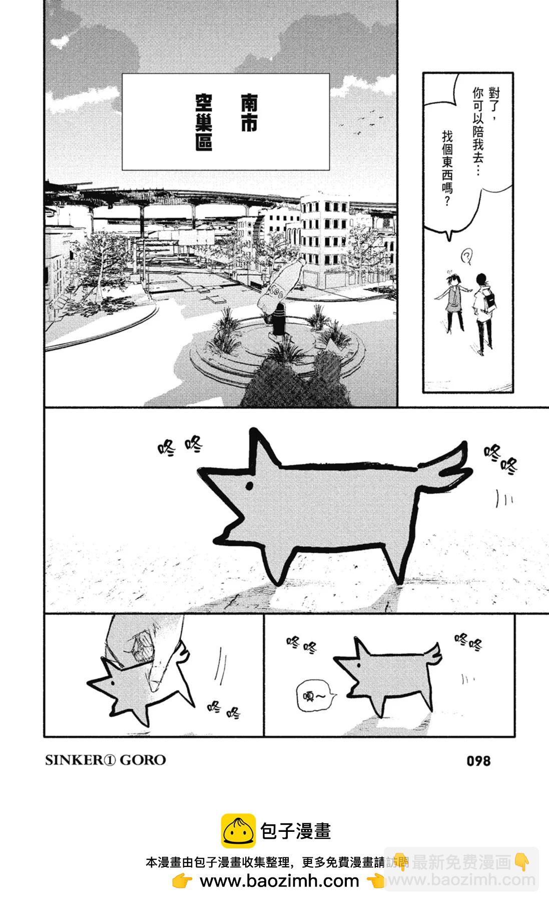 超人X - 第02卷(2/6) - 6