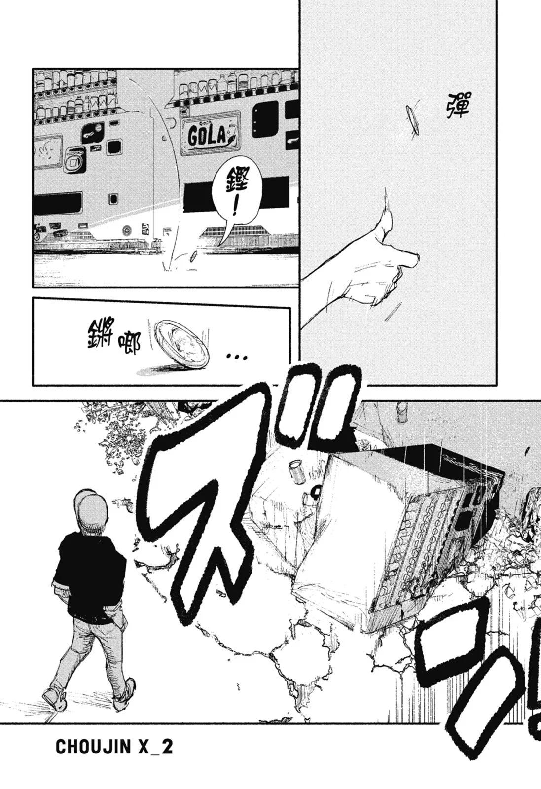 超人X - 第02卷(3/6) - 7