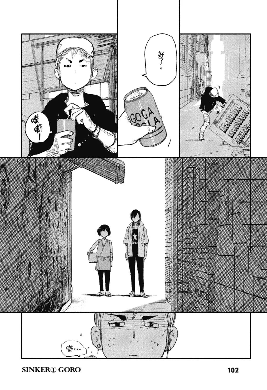 超人X - 第02卷(3/6) - 8