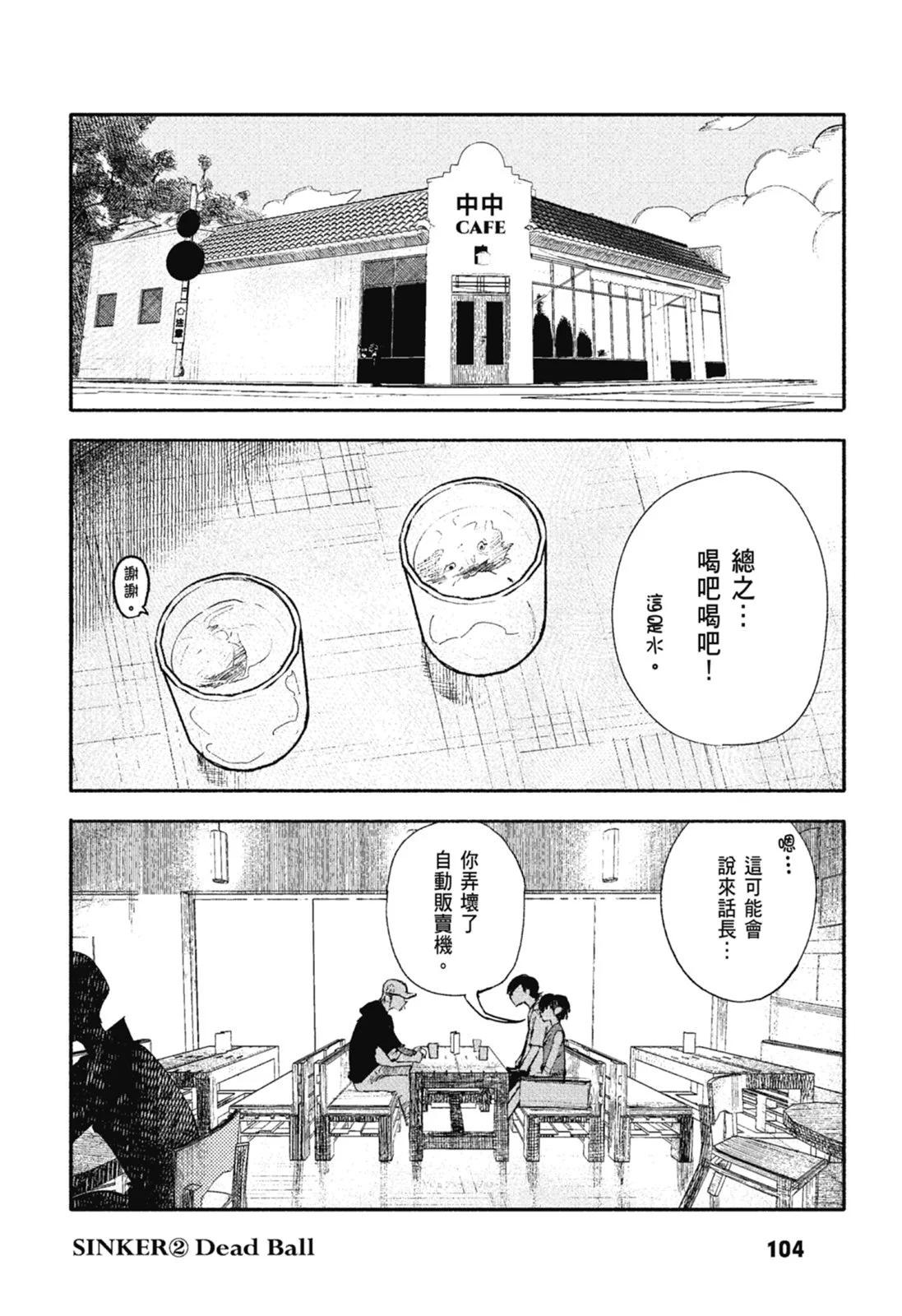 超人X - 第02卷(3/6) - 2