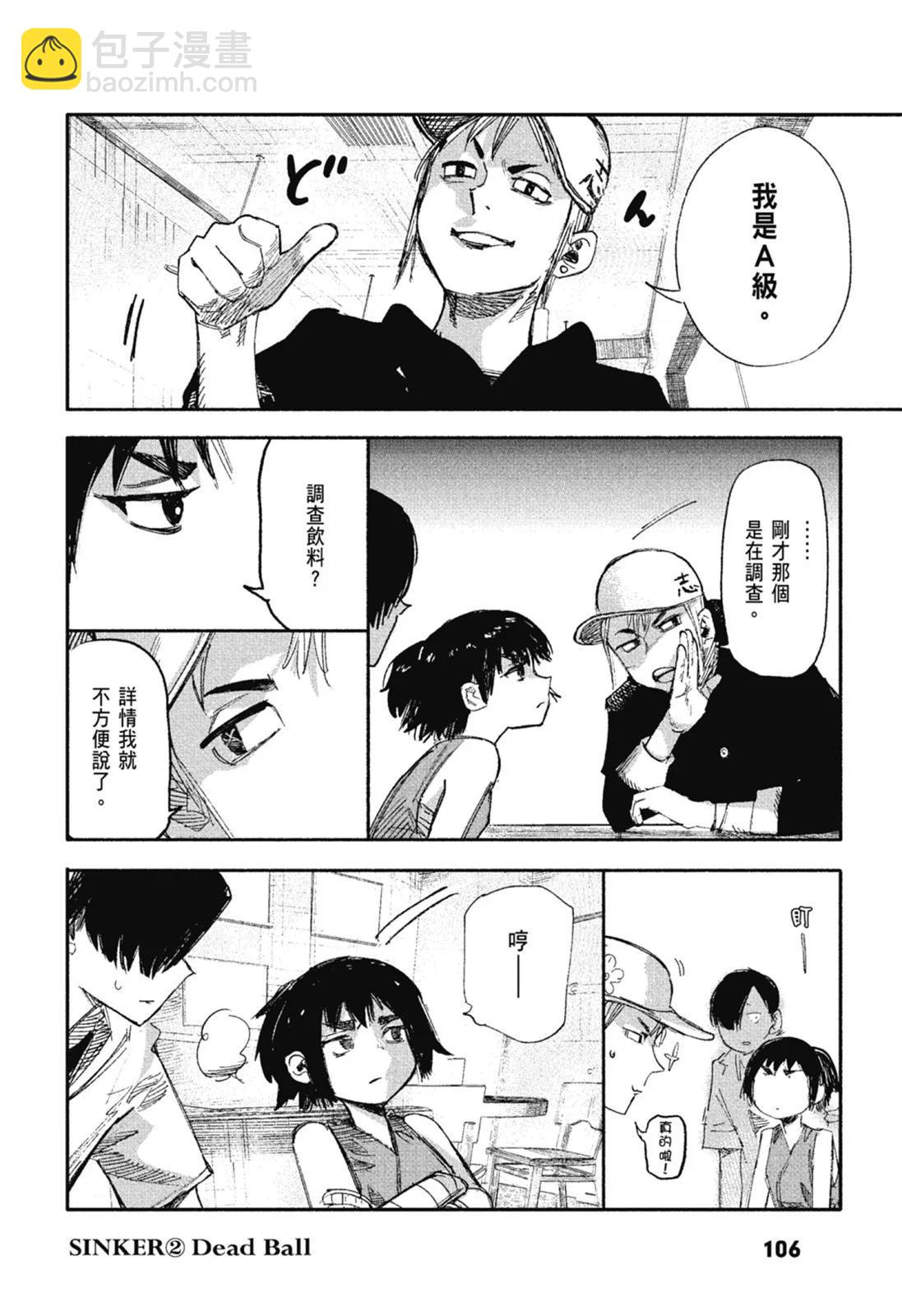 超人X - 第02卷(3/6) - 4