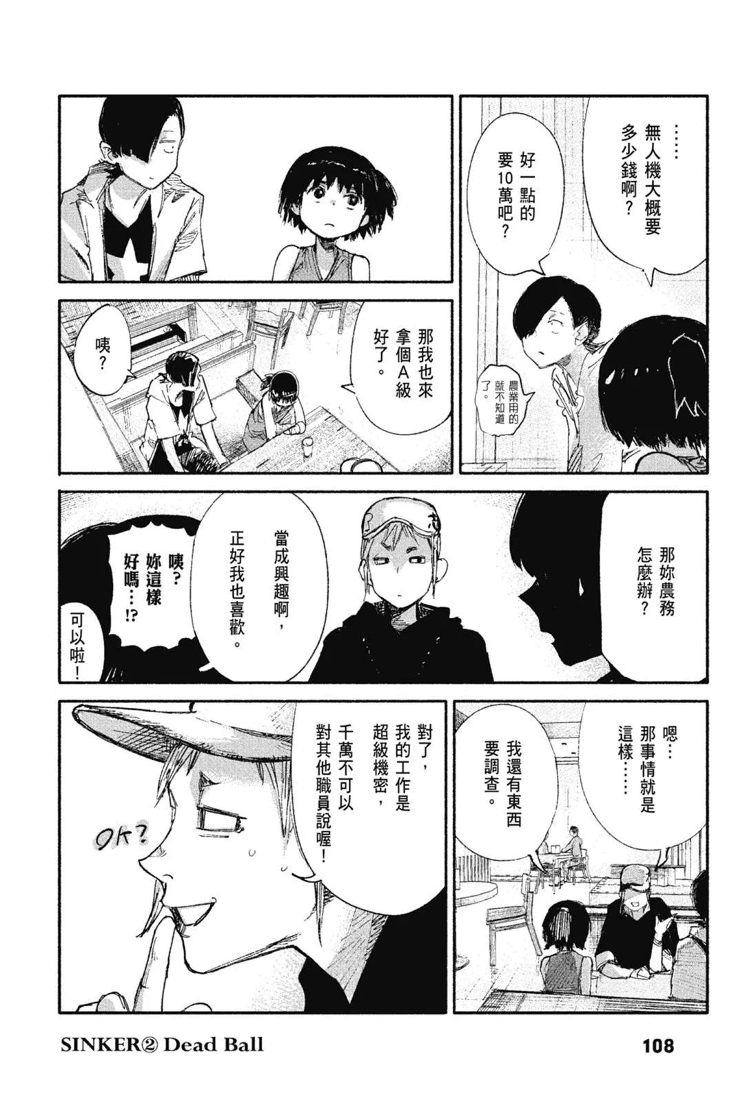 超人X - 第02卷(3/6) - 6